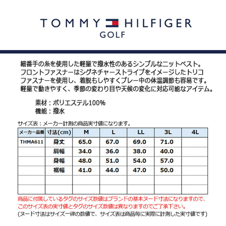トミーヒルフィガー ゴルフ ベスト メンズ ニットベスト セーターベスト 軽量 撥水 ゴルフウェア ブランド ロゴ ライン 春 秋 冬 THMA611