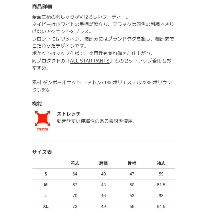 V12 ゴルフ パーカー メンズ 長袖 プルオーバー ストレッチ トレーナー フード 総柄 星柄 ロゴ ゴルフウェア ブランド V122520-SW05 V12 GOLF