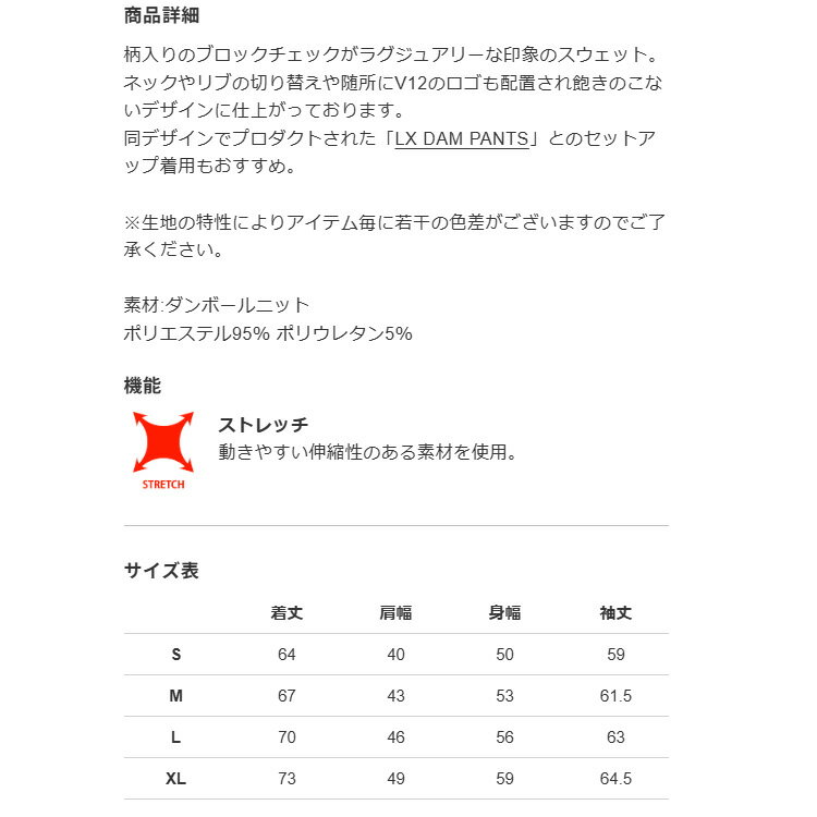 V12 ゴルフ トレーナー メンズ 長袖 プルオーバー LUX クルーネック ストレッチ スウェット 総柄 チェック ロゴ ゴルフウェア ブランド VLX2520-SW13 V12 GOLF