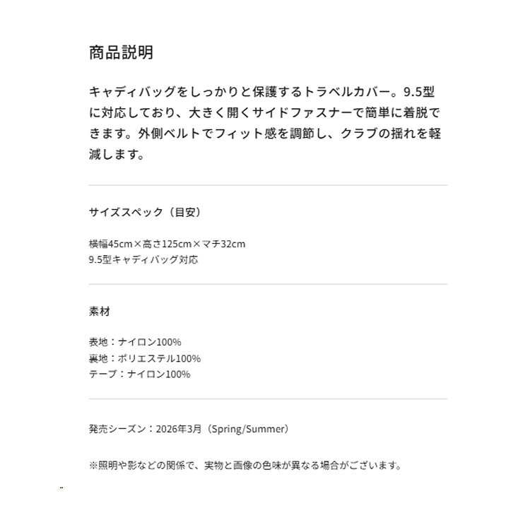 ゾーイ ゴルフ トラベルカバー メンズ レディース キャディバッグカバー 9.5型 外...