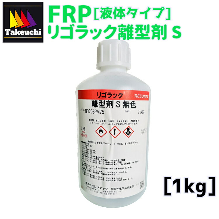 楽天市場】frp 離型剤の通販 楽天市場】frp 離型剤の通販