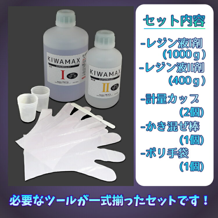 Ķ��Ʃ�� �� ���ݥ����쥸�� 2�շ� KIWAMAX ������ ����ޥå��� 1.4kg 4Ȣ�� ����å� �쥸��� 2�� ���å� ������쥸�� �쥸�󥻥å� �쥸�󥭥å� �쥸�󥭥åȥ��å� �쥸�󥢥������꡼ �쥸�󥢡��� �쥸�󥯥�ե� �ϥ�ɥᥤ�ɥ��å� ALTECO ����ƥ� ���ⲽ��