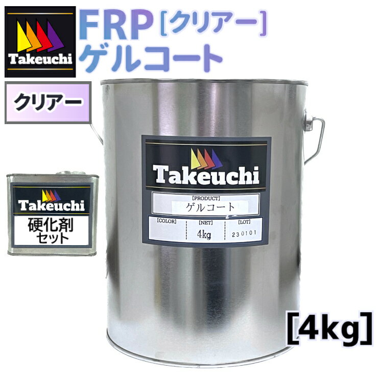 ���륳���� ���ꥢ�� ��ʬ�� 4kg 100cc�Ų��ޤĤ� ��ʬ�� 2�շ� frp ���륳���� Ʃ�� ����䡼 FRP�ɿ� �ɤ��ؤ� ���� �٥��� �Х륳�ˡ�...