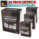 超高透明 国産 エポキシレジン 2液型 KIWAMAX 注型用 キワマックス 1.4kg 4箱入り 製作キット レジン液 2液 二液性レジン レジンセット レジ...