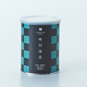 有明産 一番摘み 味付け海苔 海苔 味付海苔 無添加味付 「たけうち」の味付海苔 小缶