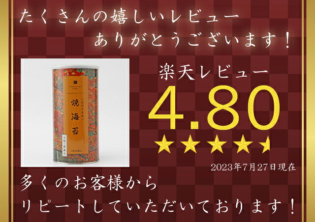 有明海産 一番摘み 高級 焼き海苔 大缶 2ッ切40枚 竹内海苔 のり 海苔 国産 やわらかい 初摘み 手巻き寿司 巻き寿司 おにぎり 朝食 お弁当 ご飯のお供 絶品 お取り寄せ 専門店 ギフト 贈り物 買い回り スーパーセール おすすめ 人気 takeuchinori-10000004 竹内海苔 楽天市場店 サンプル画像3