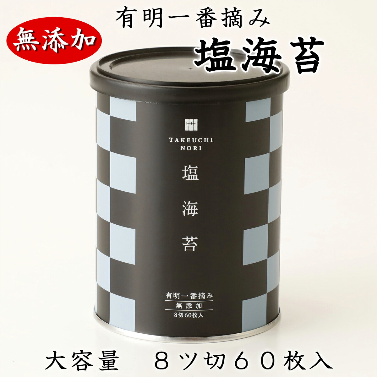商品詳細 内容量 焼海苔　8ツ切り60枚入り　全形7.5枚 原材料 海苔(国産) 食物油　塩　 賞味期限 約10ケ月 保存方法 高温多湿を避けて常温で保存してください。 開封後はキャップをしっかり閉めてください 特徴 有明産の一番摘みの海苔だけを使用していますので、ぱりっとした食感と口にいれると、とけるような柔らかさが特徴です。 一度食べたらやみつきの当社自慢の一品です。