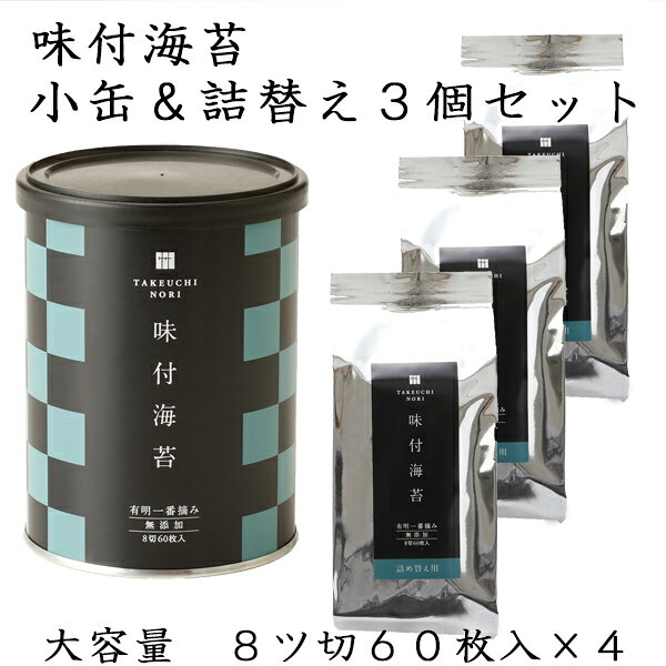 商品詳細 内容量 全形7.5枚 8ツ切60枚 原材料 海苔　砂糖　本醸造醤油　みりん　風味原料(海老、昆布、鰹節）　食塩　唐辛子　蛋白加水分解物　でんぷん　 （原材料の一部に小麦、豚、鶏由来の原料使用） 化学調味料、保存料、着色料は使用しておりません。 賞味期限 約1年〜1年半 保存方法 高温多湿を避けて常温で保存してください。 開封後はふたをきっちりしめて保存してください 特徴 有明産の一番摘みの海苔だけを使用していますので、ぱりっとした食感と口にいれると、とけるような柔らかさが特徴です。 化学調味料を一切使用せずに味付けをしていますので、後味が違います。 一度食べたらやみつきの当社自慢の一品です。