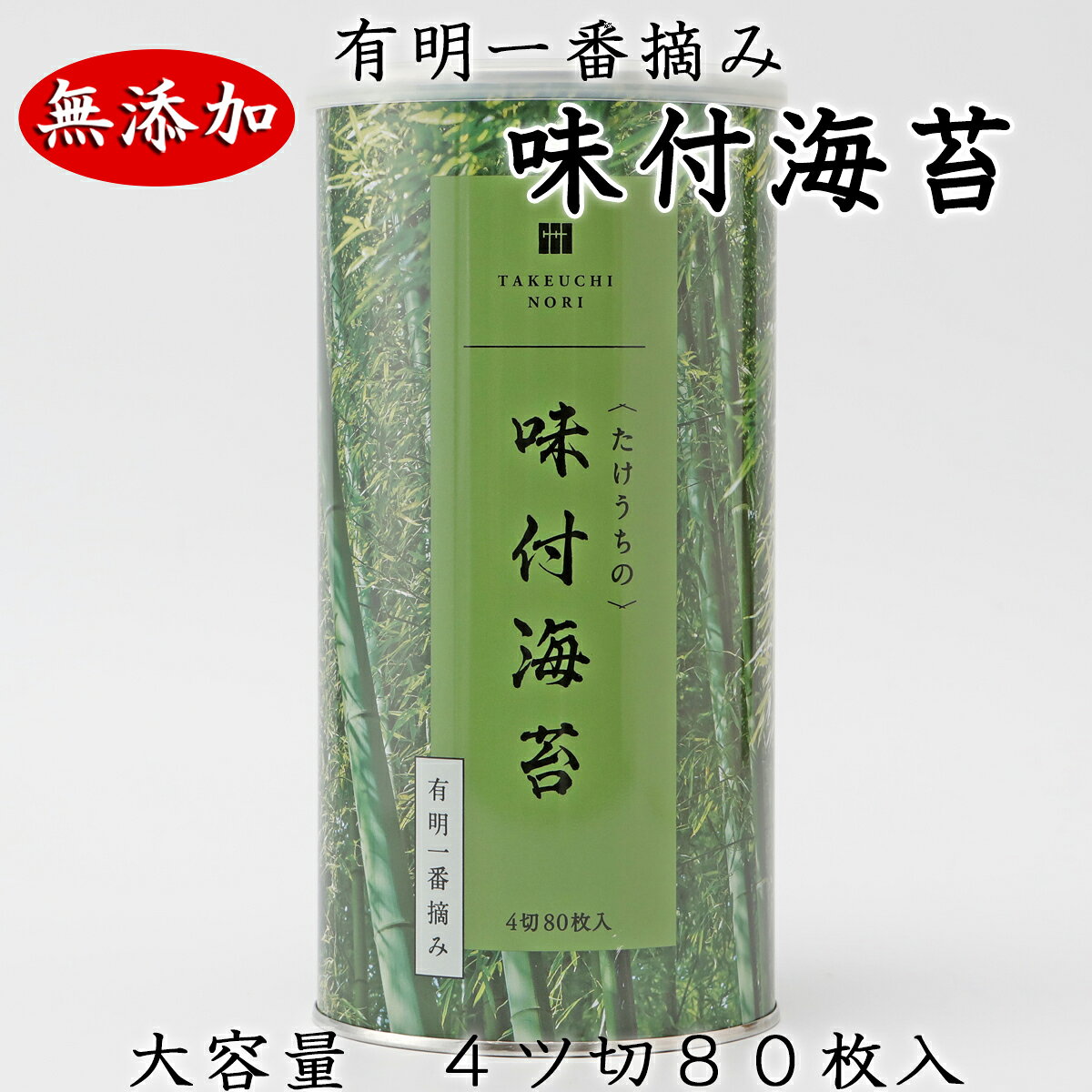 楽天市場】竹内 海苔の通販