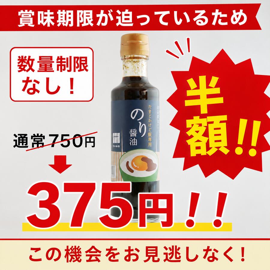 海苔専門店 が作った たまごかけご飯専用 のり醤油 ( 海苔醤油 だし醤油 ) 卵かけご飯 TKG ご飯のお供 朝食 万能調味料 絶品 お取り寄せ 卵焼き 冷奴 うまみ 竹内海苔 ちょい足し かけ醤油 買い回り スーパーセール おすすめ 人気 takeuchinori-10000085 竹内海苔 楽天市場店 サンプル画像3