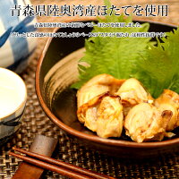 【メール便送料無料】ほたて焼きスタミナ源たれ味3パック/ほたて焼きスタミナ源たれ味5粒入×3パック