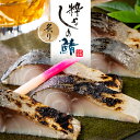 粋なしめ鯖 炙り 1枚入 単品(4)