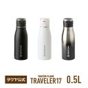 【送料無料】タケヤフラスク トラベラー17 500ml 0.5L 保温保冷 水筒