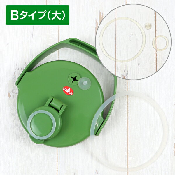 果実酒びん Bタイプ 交換用パッキンセット ※ガス抜き弁付き果実酒びんに対応 タケヤ 公式 替えパッキン 消耗品 果実酒びん 交換パーツ