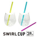 タケヤ　スウォールカップ　2P SWIRL CUP