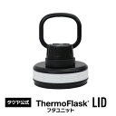 タケヤ 【メーカー公式】サーモフラスク A専用 交換用 フタユニット【0.7L用と　1.17L用がございます。お間違えの無いようにお願い致します。】交換パーツ 水筒 ステンレスボトル TAKEYA