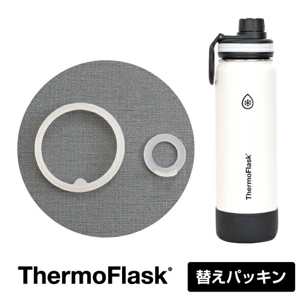 【FJC-1000 ボディリング】 部品 （サーモス 真空断熱スポーツボトル「水筒」用部品・THERMOS）