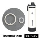 【JOE-360 フタ（パッキン付き）】 部品 （サーモス 真空断熱ケータイタンブラー「水筒」用部品・蓋・THERMOS）