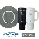タケヤ 【メーカー公式】タケヤフラスク ストローハンドルタンブラー 専用 シリコーンパッキン 交換パーツ 水筒 ステンレスボトル おしゃれ ボトル TAKEYA