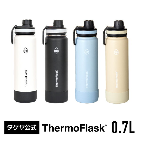 タケヤフラスク マグボトル タケヤ 【メーカー公式】【送料無料】サーモフラスク 0.7L 700ml 正規商品 水筒 保冷専用 直飲み ハンドル付 バンパー 真空二重構造 持ち手付 大容量 ステンレスボトル おしゃれ スポーツ タケヤ フラスク TAKEYA