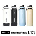 【エントリーでポイント10倍】タケヤ 【メーカー公式】【送料無料】サーモフラスク 1.17L　1170ml 正規商品 水筒 ステンレスボトル 保冷専用 直飲み ハンドル付 バンパー おしゃれ 真空二重構造 持ち手付 大容量 スポーツ 1L 1000ml タケヤ フラスク TAKEYA