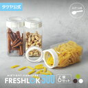 【送料無料】タケヤ フレッシュロック 角型 500ml【6個セット】スプーンプレゼント！選べるカラー【チャコールブラウン ホワイト グリーン】 キッチン 収納 シンク下 調味料入れ スパイス キャニスター FRESHLOK 高気密性 保存容器 日本製