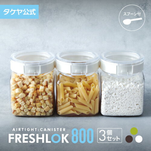 【マーナ公式】調味料ポット ワイド 600ml K775|大さじ付き 調味料入れ 調味料ケース 使いやすい おしゃれ 塩入れ 砂糖入れ 密閉容器 密閉保存容器 砂糖ケース すりきり スプーン付き キャニスター ハンドル付きストッカー キッチン収納 便利グッズ 引っ越し