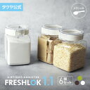 【送料無料】タケヤ フレッシュロ