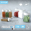 MARNA 調味料ポット ワイド 600ml 2個セット GOOD LOCK CONTAINER （ 調味料入れ 砂糖 塩 密閉 保存 容器 ポット 大さじ1 スプーン付き 2個 セット 調味料ケース スパイス ストッカー マーナ グッドロックコンテナ ）