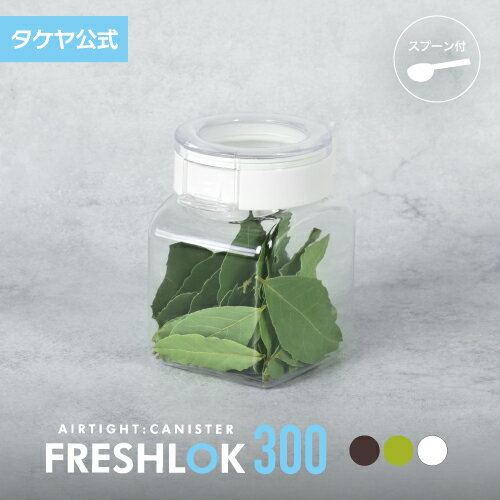  եåå ѷ 300ml סץ쥼ȡ٤륫顼ڥۥ磻ȥ㥳֥饦 ꡼   ¸ƴ ѥ ˥ å Ǽ 󥯲 Ĵ̣ ⵤ̩ FRESHLOK 