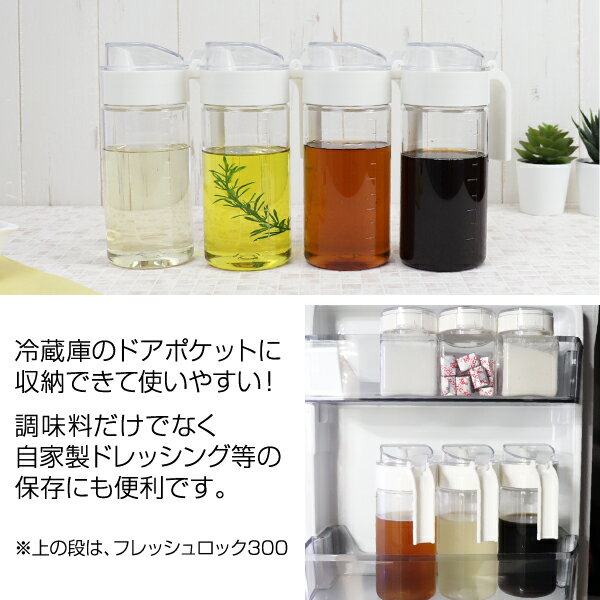 タケヤ化学【メーカー公式】フレッシュロックシーズニングボトル550ml