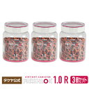 タケヤ フレッシュロック 丸型 1.0L 【3個セット】 調味料入れ 密閉 プラスチック ストッカー スパイス キャニスター キッチン 収納 シンク下 高気密性...