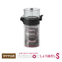 タケヤフレッシュロック しょう油差し S 100ml 調味料入れ オリーブオイル 卓上