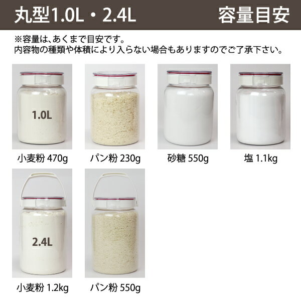 楽天市場 タケヤ フレッシュロック 丸型 2 4l 3個セット 密閉 保存容器 キッチン 収納 シンク下 引き出し収納 冷蔵庫収納 粉物 Freshlok 日本製 Takeya Tea