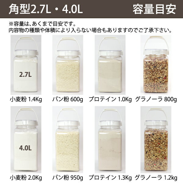 タケヤフレッシュロック角型2.7L【選べるカラーホワイトグリーン】白緑密閉保存容器ワンタッチオープンキッチン収納シンプル収納密閉容器湿気を防ぐ日本製大容量キッチン収納シンク下引き出し収納冷蔵庫収納粉物FRESHLOK日本製