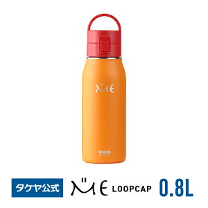 ME ループキャップ 800ml 0.8L タケヤ 水筒 子供 キッズ ステンレスボトル ミーボトル 真空断熱 直飲み 保冷専用 ロック式ワンプッシュフタ 便利なハンドルフタ仕様 ギフト 部活動 学校 通勤 通学 スポーツ 学校