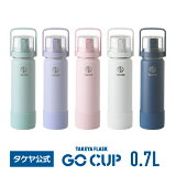  ̵ۥåդե饹 å 700ml0.7L  ƥ쥹ܥȥ   Ҷ å ع  Ǯ ˡ  󥿥åļ ľ Хѡɸ ȥåդ ե ץ쥼 GO CUP