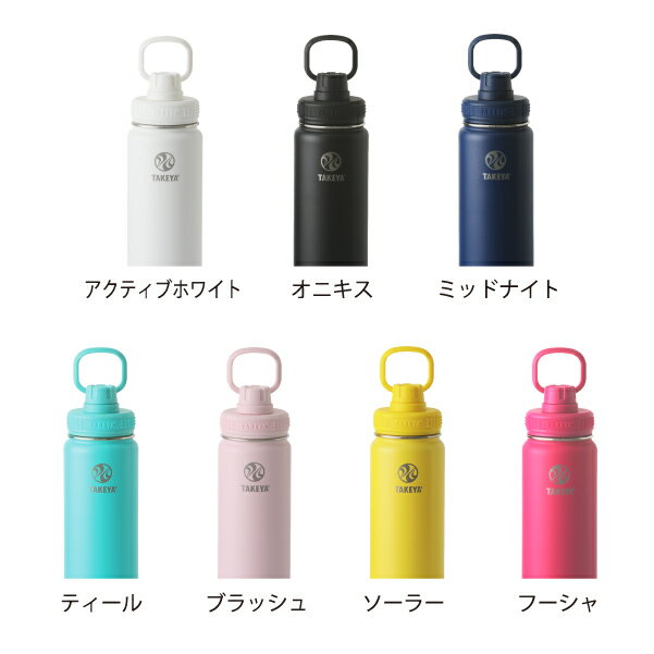水筒タケヤ【送料無料】タケヤフラスクアクティブライン520ml0.52Lタケヤ水筒ステンレスボトル真空断熱直飲みギフトスポーツ部活動!保冷専用バンパー標準装備持ちやすいキャリーハンドル仕様
