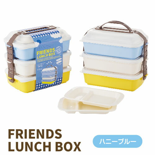 フレンズランチ3段セットブルー