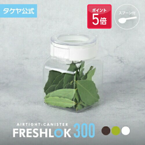 【ポイント5倍】タケヤ フレッシュ