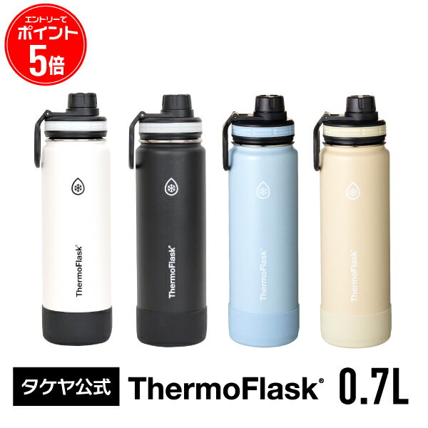 【エントリーでポイント5倍！】【タケヤ　【メーカー公式】【送料無料】サーモフラスク 0.7L　700ml 正規商品 水筒 ボトル ステンレスボトル 保冷専用 直飲み ハンドル付 バンパー 真空二重構造 おしゃれ 持ち手付 大容量 スポーツ タケヤ フラスク TAKEYA