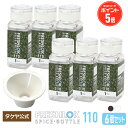 【エントリーでポイント5倍】【送料無料】フレッシュロック スパイスボトル 110ml 【6個セット】選べるカラー【 ホワイト チャコールブラウン 】 保存 卓上 人気 調味料入れ 保存容器 高気密性 スパイス入れ キッチン用品 便利 詰め替え 人気 FRESHLOK