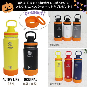 【送料無料】タケヤフラスク オリジナル 520ml 0.52L水筒 ステンレスボトル 真空断熱 直飲み 保冷専用 ジム フィットネス アウトドア 通勤 通学 ギフト