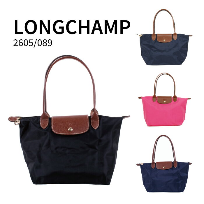 ロンシャン バッグ（レディース） ロンシャン LONGCHAMP ル プリアージュ LE PLIAGE 2605 089 Sサイズ ハンドバッグ レディース 手提げ 折りたたみ バック かばん 鞄 通勤 旅行用 トラベルバッグ ナイロン 軽量