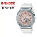 カシオ G-SHOCK（ジーショック） PRECIOUS HEART SELECTION クオーツ ユニセックスタイプ GM-S2100WS-7AJF [GMS2100WS7AJF]