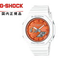 カシオ G-SHOCK（ジーショック） PRECIOUS HEART SELECTION クオーツ ユニセックスタイプ GMA-S2100WS-7AJF [GMAS2100WS7AJF]