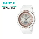 カシオ BABY-G ソーラー電波 レディースタイプ BGA-2900AF-7AJF [BGA2900AF7AJF]