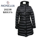 モンクレール MONCLER HIRMA モンクレール イルマ レディース ダウンコート 1C00022 595FE 選べるカラー アウター ロング丈 フード付き 軽量