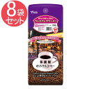 プレミアムマウンテン 粉 850g×8袋セット 多慶屋オリジナルコーヒー 【カフェ&レスト
