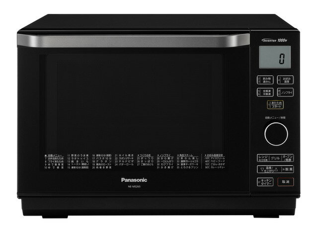 送料無料 パナソニック NE-MS265-K ブラック オーブンレンジ エレック Panasonic NEMS265 電子レンジ